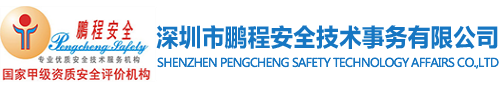 深圳市凯发国际官网,K8凯发官方网站,凯发官网入口安全技术事务有限公司